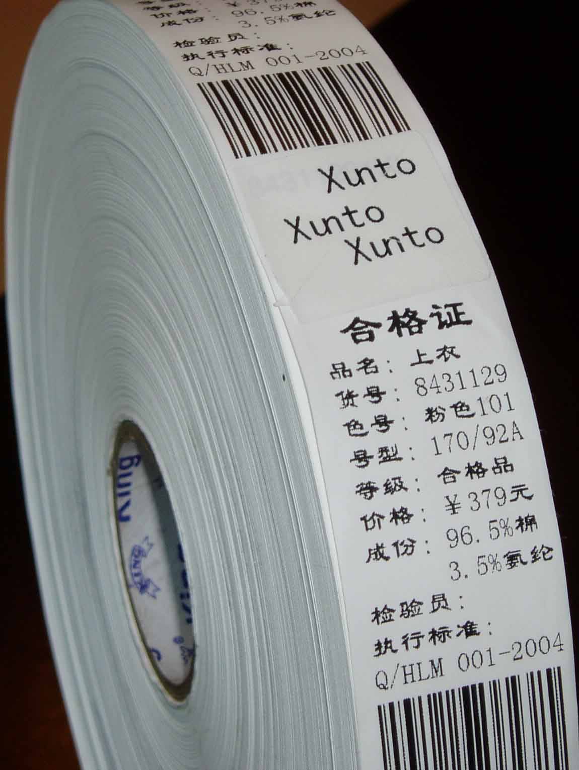 水洗標(biāo)、水洗嘜